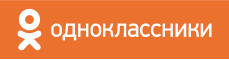 Одноклассники